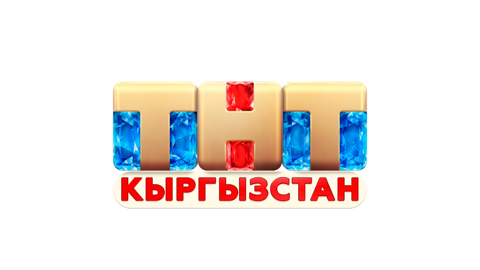 Канал ТНТ Кыргызстан — 📺 смотреть прямой эфир и запись