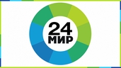 Мир 24
